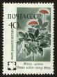 Stamp ID#79690 (1-92-475)