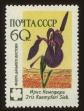 Stamp ID#79691 (1-92-476)