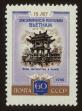 Stamp ID#79698 (1-92-483)
