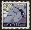 Stamp ID#79709 (1-92-494)