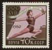 Stamp ID#79710 (1-92-495)