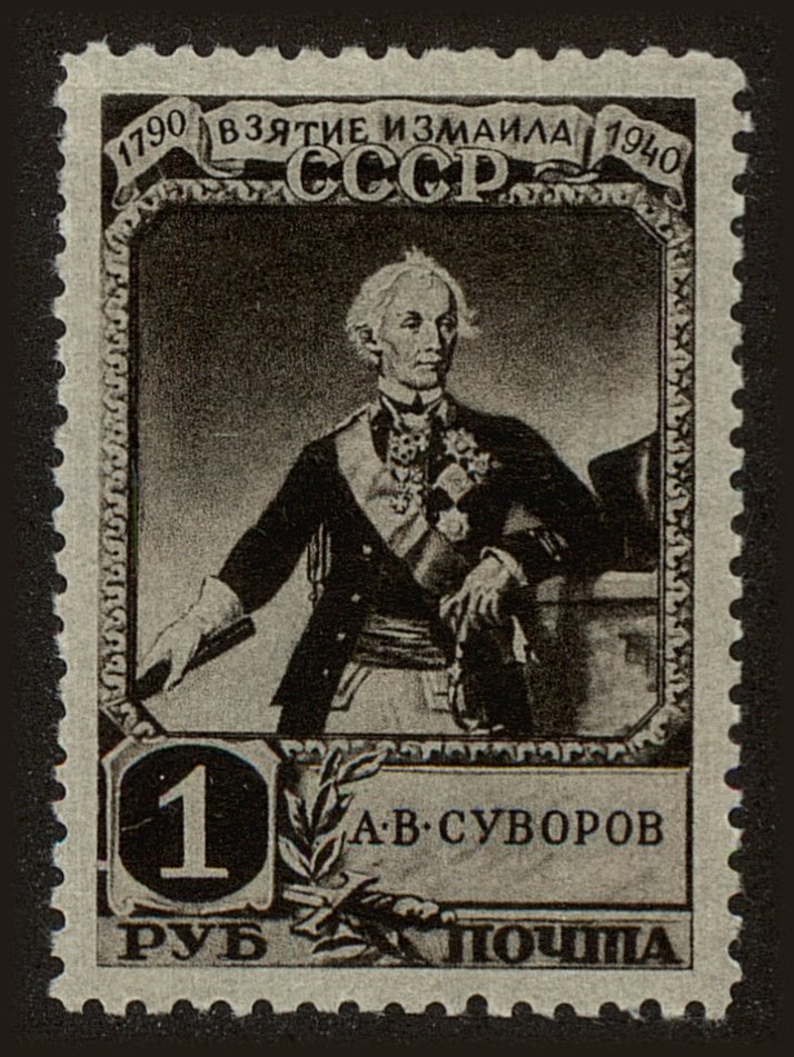 Front view of Russia 835 collectors stamp