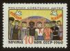 Stamp ID#79715 (1-92-500)