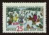Stamp ID#79717 (1-92-502)