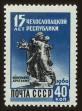 Stamp ID#79720 (1-92-505)
