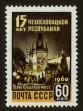 Stamp ID#79721 (1-92-506)