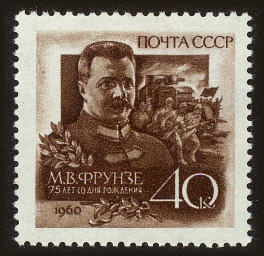 Front view of Russia 2295 collectors stamp