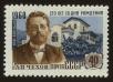 Stamp ID#79761 (1-92-546)