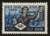 Stamp ID#79769 (1-92-554)