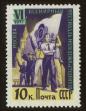 Stamp ID#79784 (1-92-569)