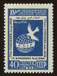 Stamp ID#79800 (1-92-585)