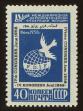 Stamp ID#79800 (1-92-585)