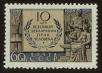 Stamp ID#79815 (1-92-600)