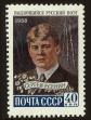 Stamp ID#79816 (1-92-601)