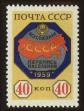 Stamp ID#79822 (1-92-607)