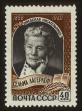 Stamp ID#79824 (1-92-609)