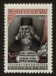 Stamp ID#79825 (1-92-610)