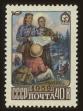 Stamp ID#79826 (1-92-611)