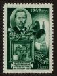 Stamp ID#79833 (1-92-618)
