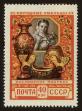 Stamp ID#79863 (1-92-648)