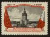 Stamp ID#79897 (1-92-682)