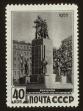 Stamp ID#79898 (1-92-683)