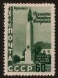 Stamp ID#79918 (1-92-703)