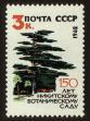 Stamp ID#79956 (1-92-741)