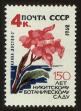 Stamp ID#79957 (1-92-742)