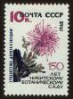 Stamp ID#79959 (1-92-744)
