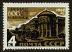 Stamp ID#79960 (1-92-745)