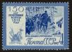 Stamp ID#79962 (1-92-747)