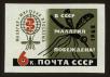 Stamp ID#79982 (1-92-767)