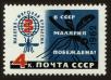 Stamp ID#79983 (1-92-768)