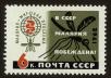 Stamp ID#79984 (1-92-769)