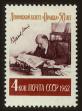 Stamp ID#79985 (1-92-770)