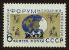 Stamp ID#80010 (1-92-795)