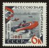 Stamp ID#80013 (1-92-798)
