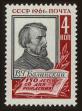 Stamp ID#80014 (1-92-799)