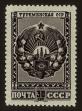 Stamp ID#79294 (1-92-79)