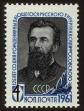 Stamp ID#80023 (1-92-808)