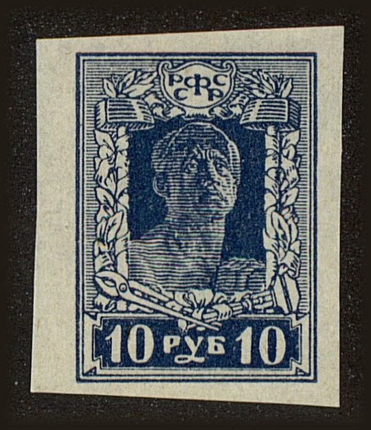 Front view of Russia 230 collectors stamp