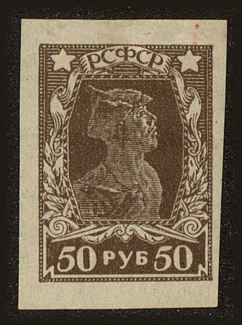 Front view of Russia 231 collectors stamp