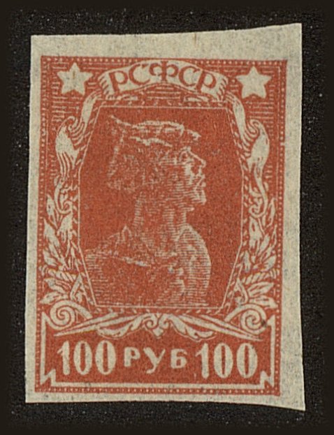 Front view of Russia 233 collectors stamp