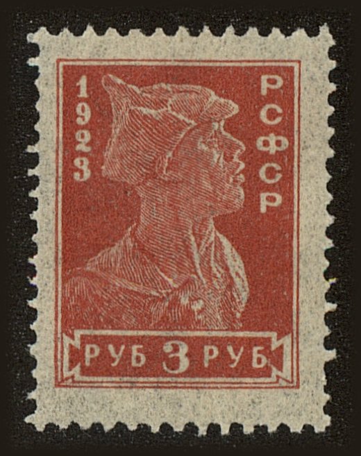 Front view of Russia 238 collectors stamp