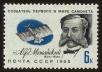 Stamp ID#80082 (1-92-867)