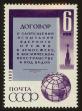 Stamp ID#80084 (1-92-869)