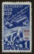 Stamp ID#80085 (1-92-870)