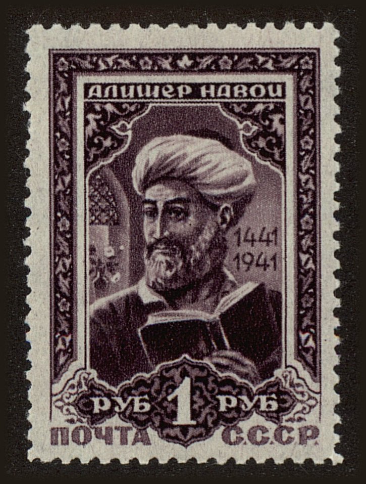 Front view of Russia 857 collectors stamp