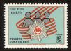 Stamp ID#83853 (1-93-917)